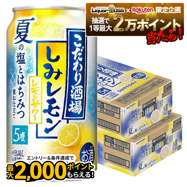 楽天市場】【3本セット】オリジナル レモンサワー 世界初 本物の