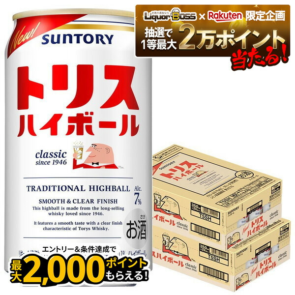 サントリー　トリスハイボール　350ml 72本セット サントリー トリスハイボール 350ml 72本セット dショッピング