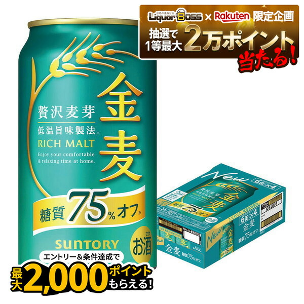 楽天市場】【第3のビール】【新ジャンル】サントリー 金麦 糖質