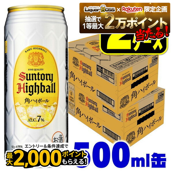 SUNTORY 業務用角ハイボール 5L 40% 3本　新品未開封 SUNTORY 業務用角ハイボール 5L 40% 3本 新品未開封