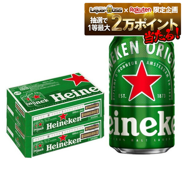 オランダの瓶　② 楽天市場】ハイネケン デコレーションボトル 330ml 瓶 ×1本