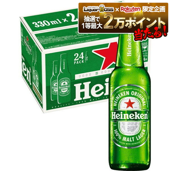 Heineken 350ml缶 24本入り 　2箱 ハイネケン 缶 ( 350ml*24本入 ) : 爽快ドリンク専門店 - 通販