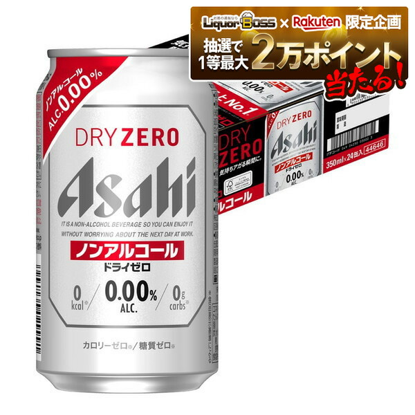 アサヒ　ドライゼロ　ノンアルコール 350ml 72本セット Amazon.co.jp: 【カロリーゼロ・糖質ゼロ】アサヒ ドライゼロ