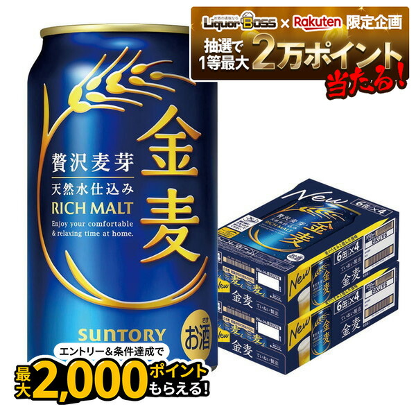 ヒ*コ様 サントリー　金麦　350ml×64本 Amazon.co.jp: サントリー 金麦 350ml : 食品・飲料・お酒