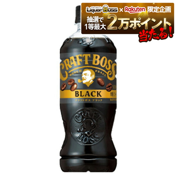 サントリーBOSS携帯ストラップ。 サントリーBOSS携帯ストラップ。 サントリーBOSS携帯ストラップ。