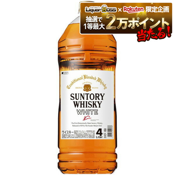 Suntory Whisky 4リットル Suntory whiskey square bottle 4L 1/4 – Sumotori.Trade