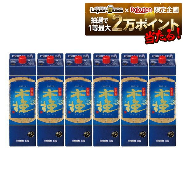 木搾 BLUE 1.8Lパック 25度 6本 木搾 BLUE 1.8Lパック 25度 6本 楽天市場】芋焼酎 紙パック