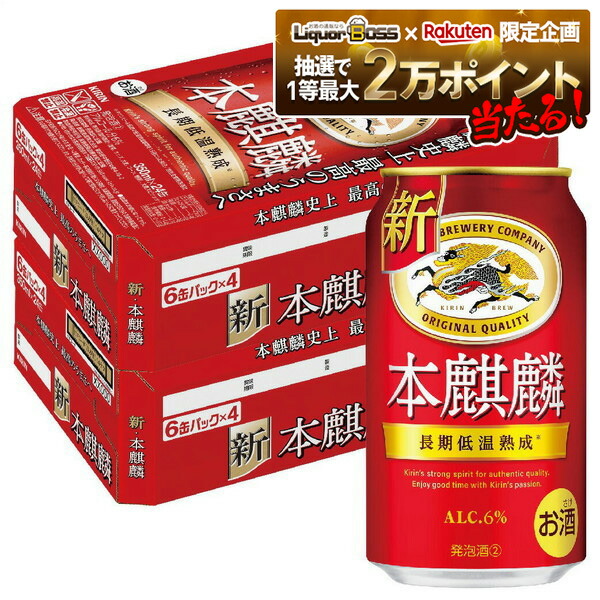 一番搾り　350ml ４５本　スーパードライ　350ml ３本 imgrc0127080690.jpg