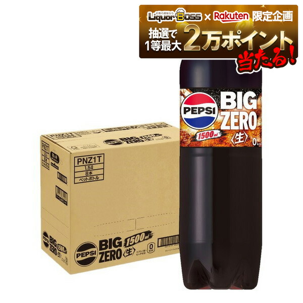 楽天市場】『2ケース送料無料！』（地域限定）サントリー ペプシ