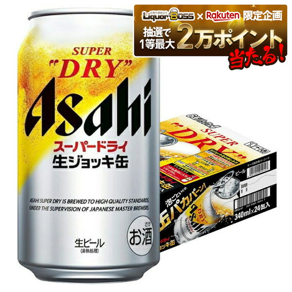 楽天市場】【抽選で1等2万ポイント当たる！】【最強配送】【送料無料