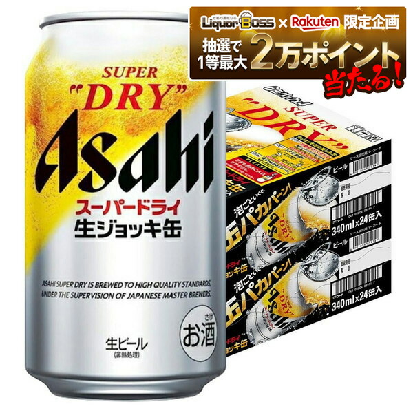 楽天市場】【抽選で1等2万ポイント当たる！】【入荷次第発送