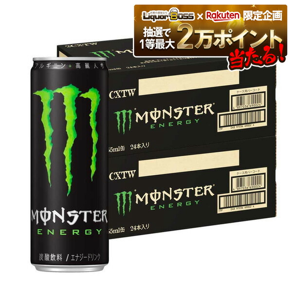 MONSTER ENERGY 355ml 24本入り×2箱 24本入り2ケース 食品・飲料・酒 MONSTER ENERGY エナジー