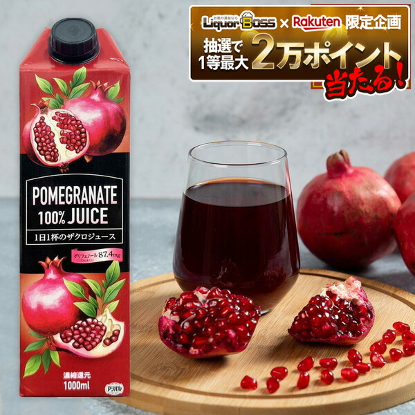 国産ザクロ　確認用 冷凍ざくろ C級品 大変希少な国産ザクロ 1kg 和歌山 観音山