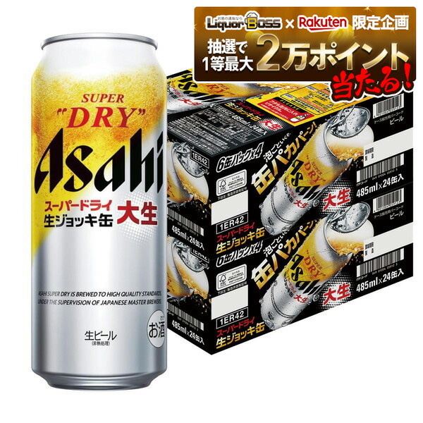 楽天市場】【抽選で1等2万ポイント当たる！】【入荷次第発送