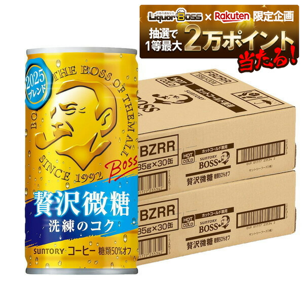 楽天市場】サントリー ボス BOSS 選べる よりどり セット 缶コーヒー