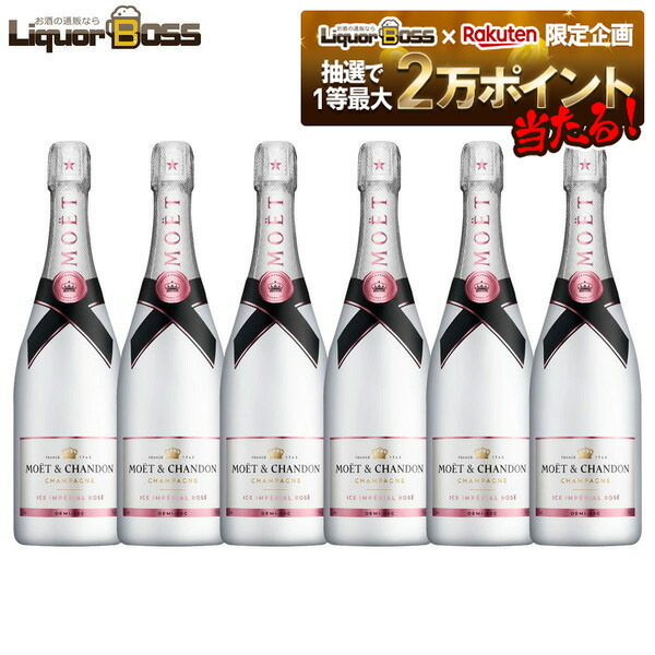 楽天市場】☆在庫あり・即日発送可 【正規品モエ・エ・シャンドン