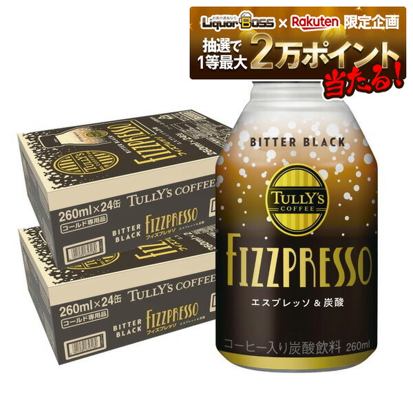 TULLY'S お酒に入れるコーヒーライムトニック 2芋焼酎とカルピスで割る TULLY'お酒に入れるコーヒー ライムトニック。芋焼酎にカルピスで割る