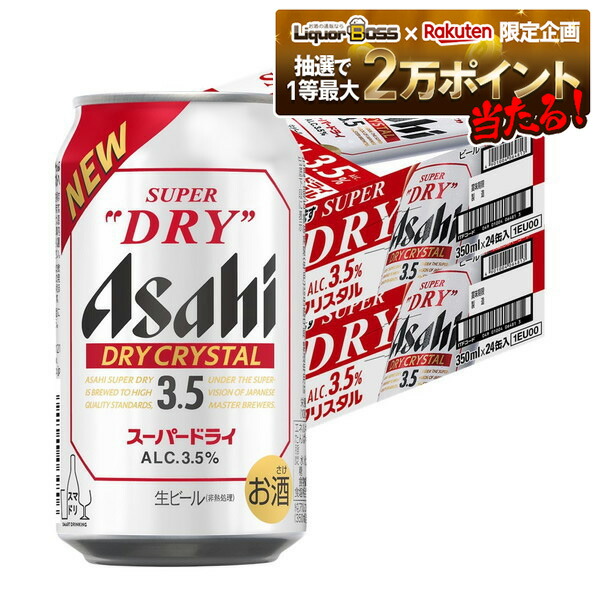 Aドライ350ml×48本 Amazon.co.jp: アサヒ スーパードライ 350ml ×48本アサヒビール