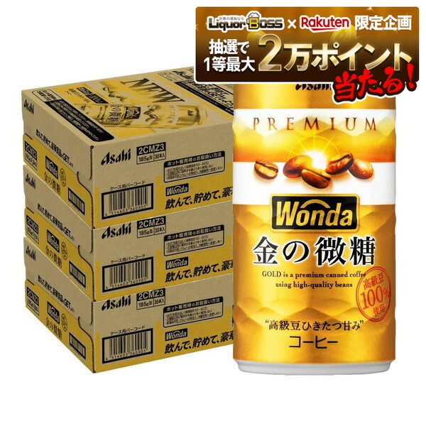 楽天市場】アサヒ ワンダ WONDA 選べる よりどり セット 缶コーヒー