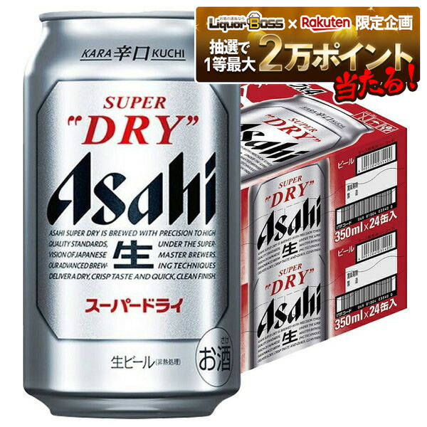 楽天市場】アサヒ スーパードライ 缶( 350ml×24本入)【2shdrk