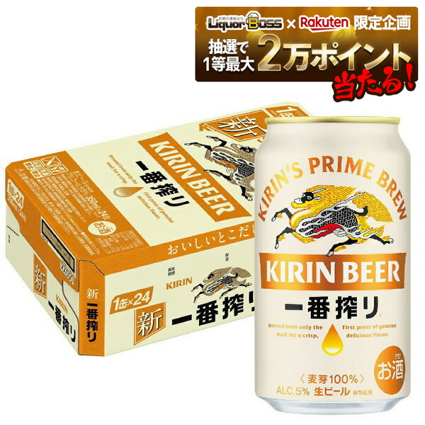 値下げ！アサヒ スーパードライ & キリン 一番搾り 350ml×24缶 楽天市場】アサヒ スーパードライ 350ml × 24本 プラス キリン