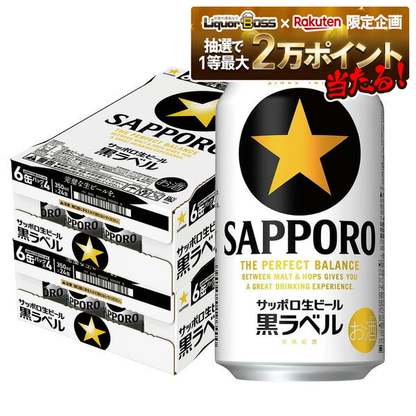サントリー生ビール 350ml 500ml 48本セット 楽天市場】サントリー 生ビール サン生( 350ml×48本セット
