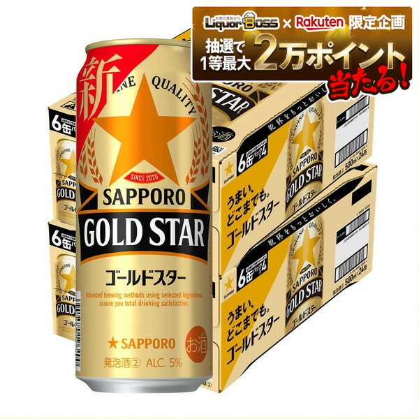 楽天市場】【第3のビール】【新ジャンル】サッポロ ビール GOLD STAR