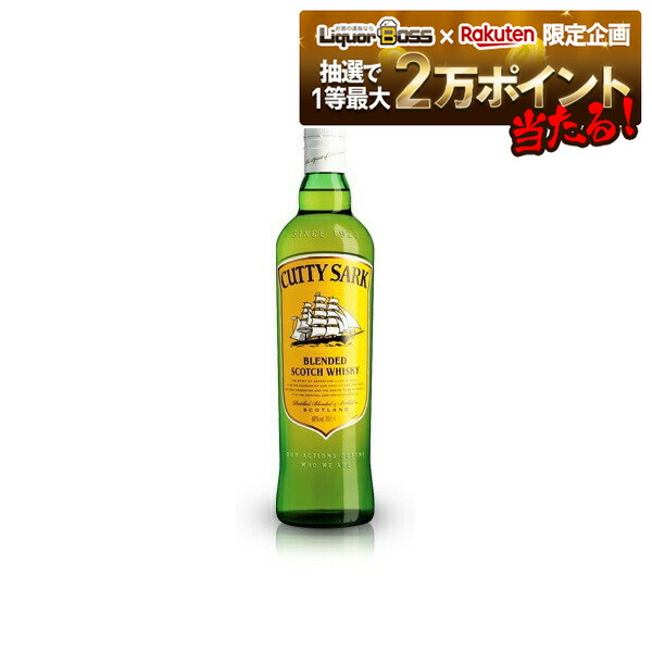 楽天市場】カティサーク カティーサーク オリジナル 700ml 40度 正規品