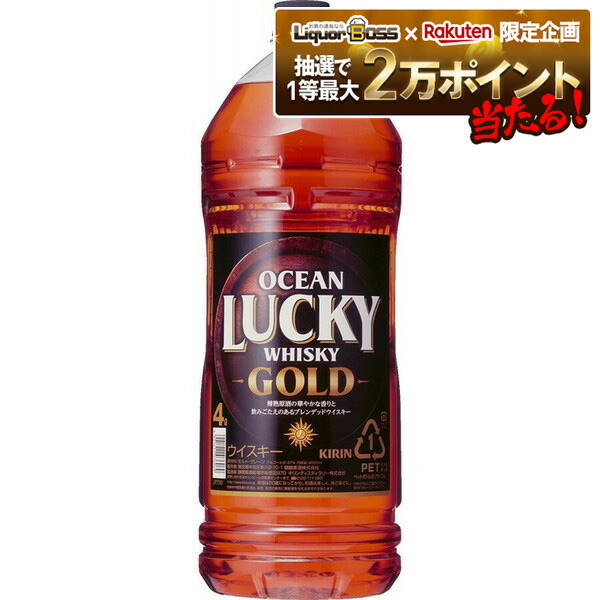 楽天市場】[大容量]オーシャン ラッキー ゴールド 4000ml4L 箱なし
