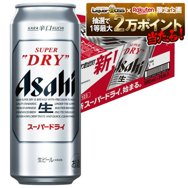 アサヒスーパードライ ビール 350ml 48本 Amazon.co.jp: アサヒスーパードライ ドライクリスタル 3.5％ 350ml×48