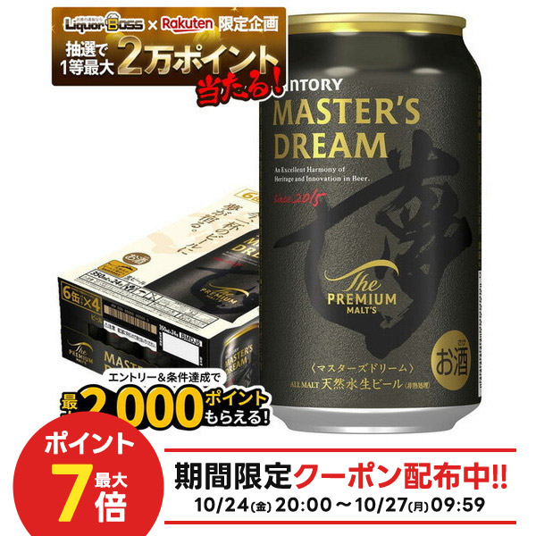 楽天市場】サントリー ビール ザ プレミアムモルツ マスターズ