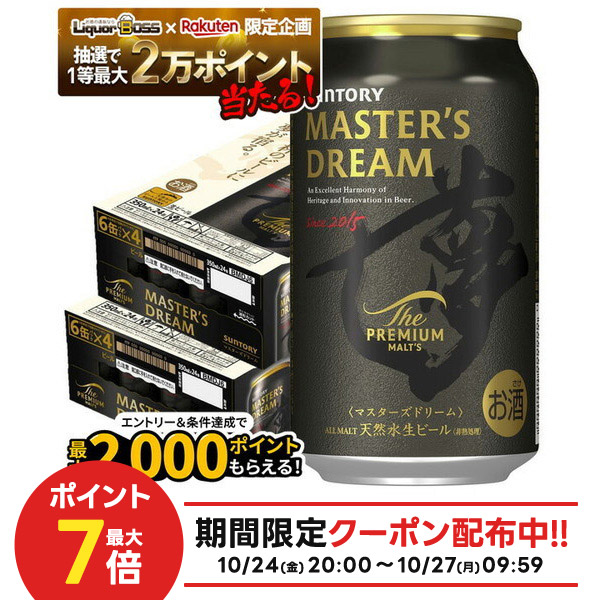 楽天市場】サントリー ビール ザ プレミアムモルツ マスターズ
