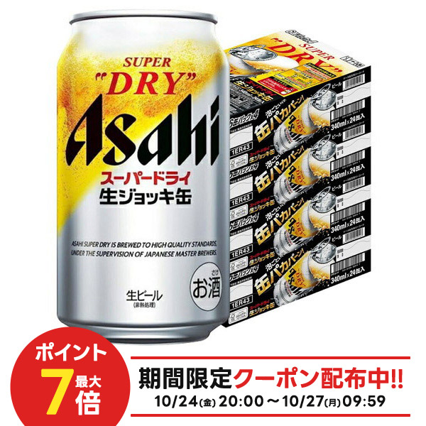 楽天市場】アサヒ スーパードライ 生ジョッキ缶 生ビール 340ml