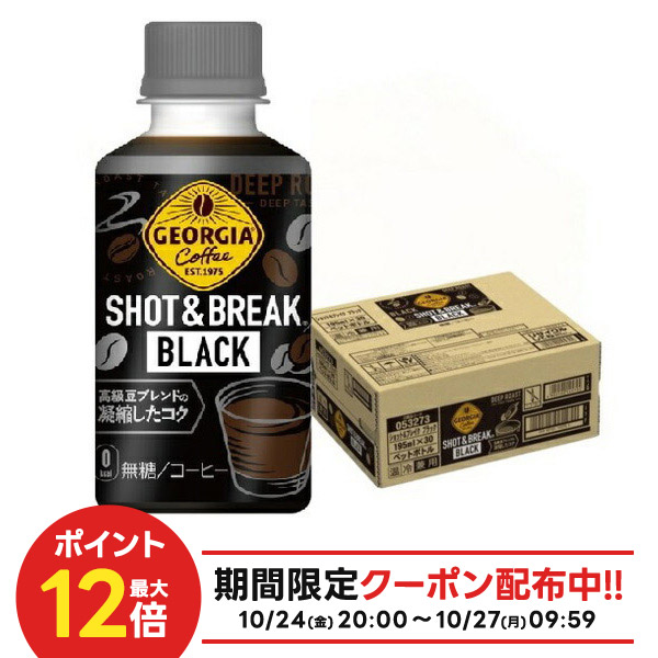 美品コカ・コーラ、ジョージア液晶テレビ2台セット takechi_cocacola-1024x568.jpg