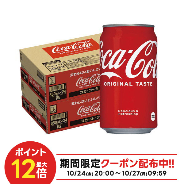 楽天市場】【期間限定5%OFF】【1ケース(24本)セット送料無料