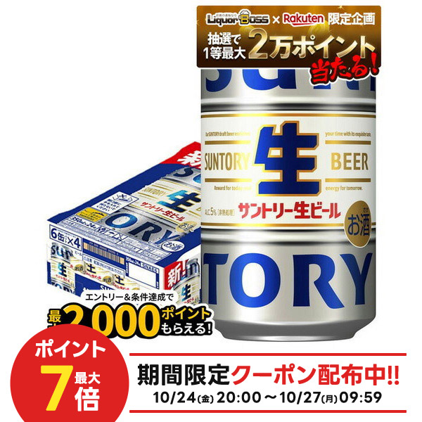 サントリー トリプル生　生ビール　500ml 48本セット 楽天市場】サントリー 生ビール トリプル生( 500ml×48本セット