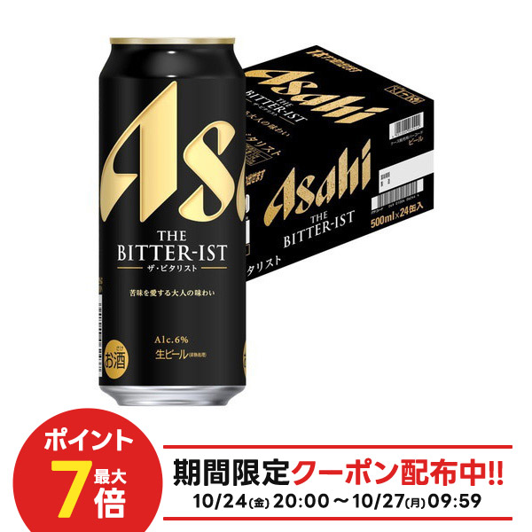 ビール500ml40本 アサヒ ザ・ビタリスト THE BITTER-IST ビール500ml40本 アサヒ ザ・ビタリスト THE BITTER-IST