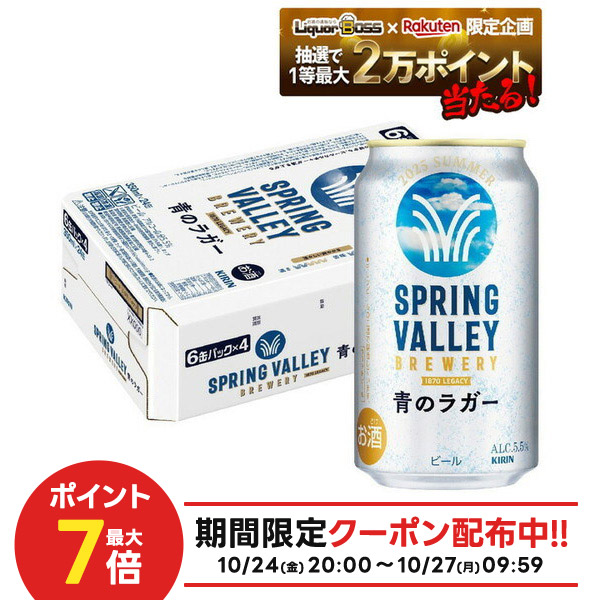 楽天市場】【本州のみ 送料無料】クラフトビール キリン