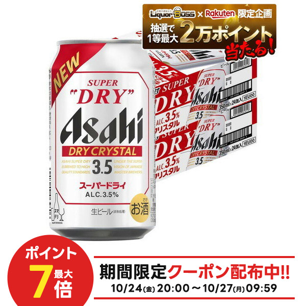 アサヒスーパードライ ドライクリスタル 500ml 2箱セット（計48缶） Amazon.co.jp: アサヒ スーパードライ ドライクリスタル 500ml