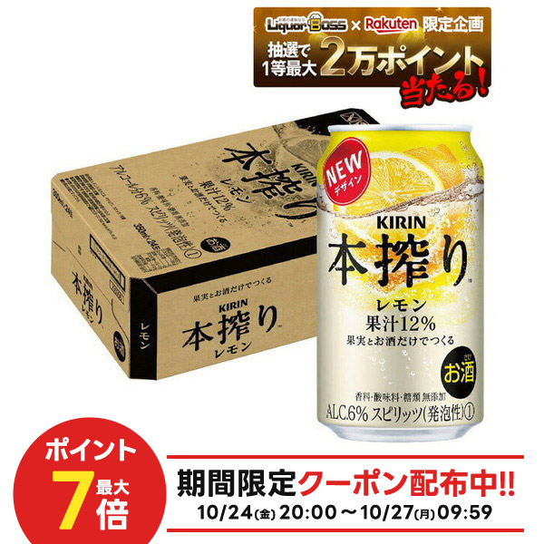 【1箱のみ】アサヒ 未来のレモンサワー オリジナル 24本セット 楽天市場】送料無料 アサヒ 未来のレモンサワー オリジナル 数量
