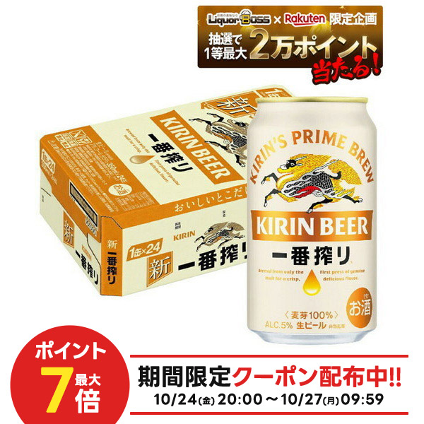 楽天市場】アサヒ スーパードライ 350ml × 24本 プラス キリン