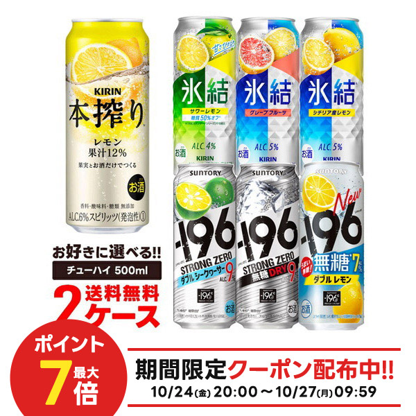 【匿名配送 】ビール・チューハイ62本　まとめ売り 匿名配送 】ビール・チューハイ62本 まとめ売り - メルカリ