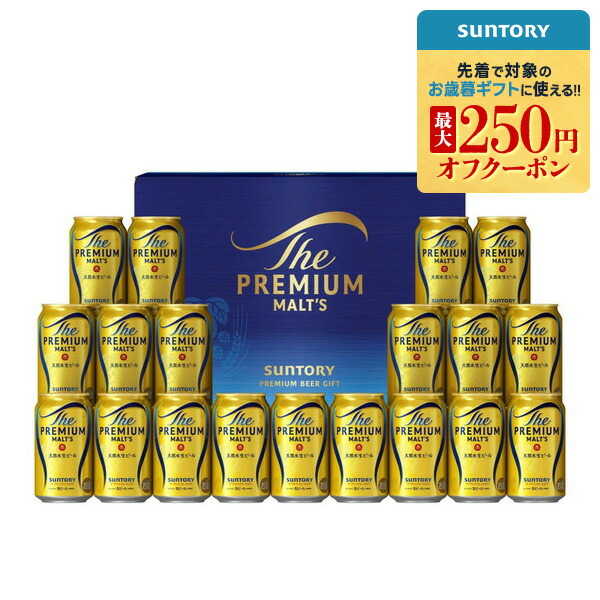 サントリープレモルギフト　BPE3S×4 ザ・プレミアムモルツ お歳暮 御歳暮 ビール beer ギフト セット