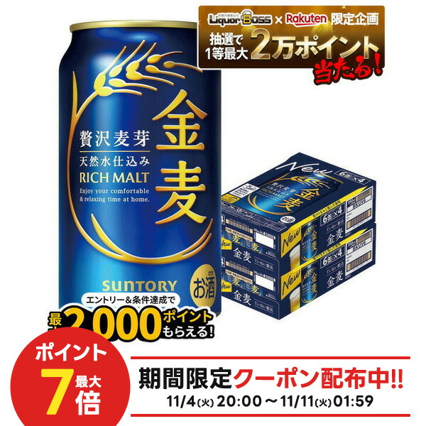 楽天市場】11/6〜11/9限定P2倍 【抽選で1等2万ポイント当たる