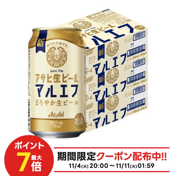 スーパードライ、マルエフ、プレモル3箱　合計61缶（42缶＋19缶） スーパードライ、マルエフ、プレモル3箱 合計61缶（42缶＋19缶