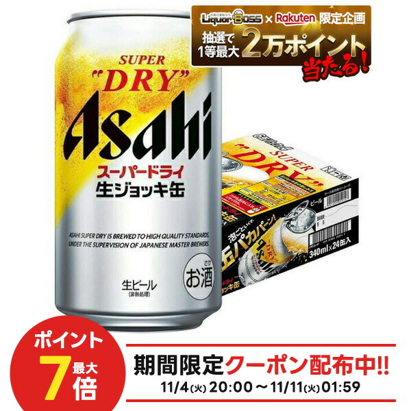 楽天市場】アサヒ スーパードライ 生ジョッキ缶( 340ml×24本入