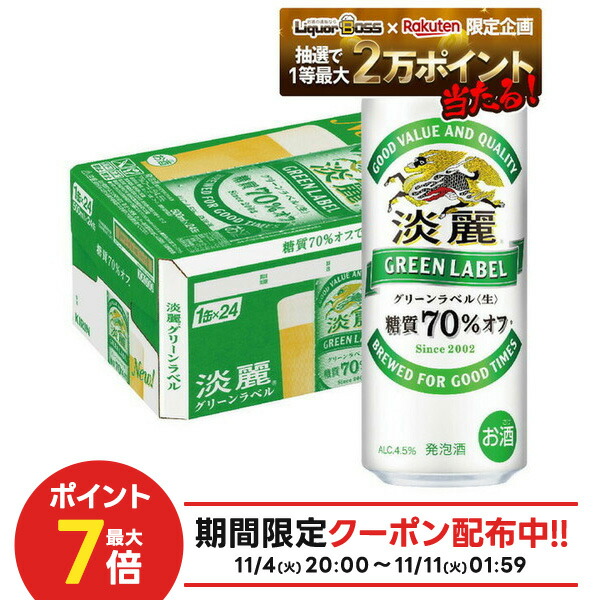 楽天市場】【抽選で1等2万ポイント当たる！】【最強配送