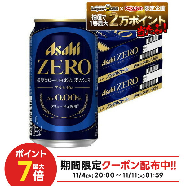ヒールライズ 茨城クラフトビール 常陸野ネストビール ラガー 缶350ml(24本