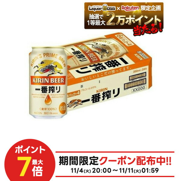 楽天市場】アサヒ スーパードライ 350ml × 24本 プラス キリン 一番