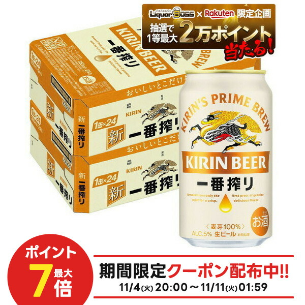 楽天市場】アサヒ スーパードライ 350ml × 24本 プラス キリン 一番